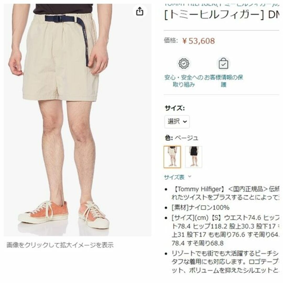 TOMMY HILFIGER - ベルテッドショートパンツ ブラック Lサイズの通販