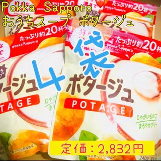 ポッカサッポロ(ポッカサッポロ)の【4袋】ポッカサッポロ おうちスープ ポタージュ 240g（計約80杯分）(インスタント食品)