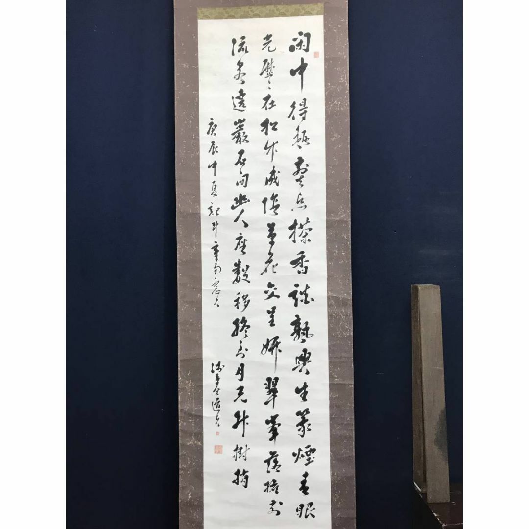 文鮮明 さり気 揮毫 写真 屏風掛軸用 文鮮明先生古稀記念文集 文鮮明 さり気 揮毫 写真 屏風掛軸用 文鮮明先生古稀記念文集