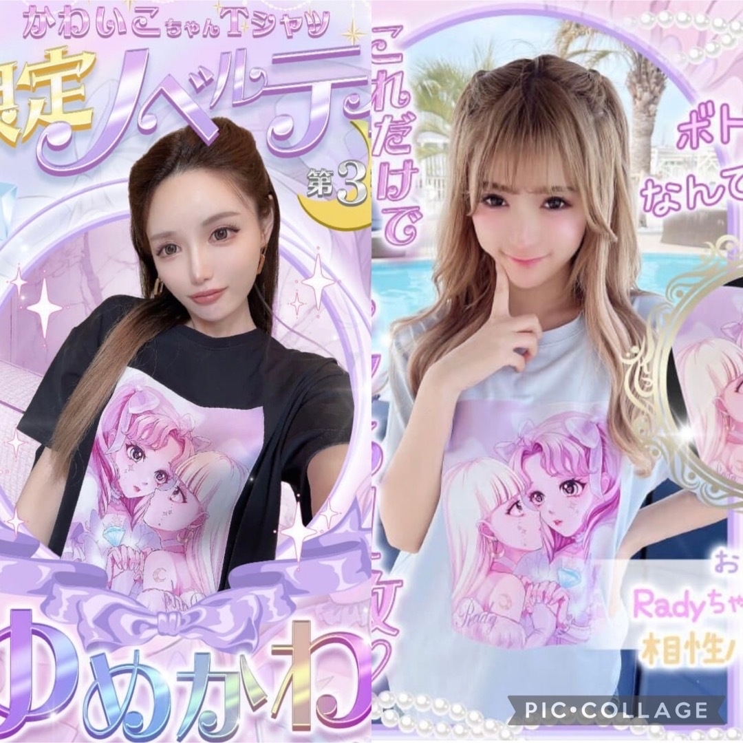 rady tシャツ　2点セット　ノベルティ　限定品　かわいこちゃんtシャツ