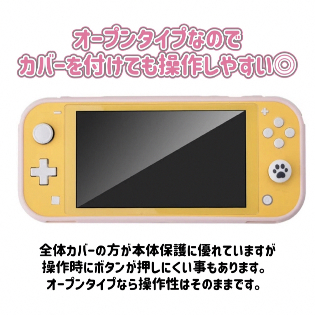 Switch Lite lite カバー ケース 可愛い スイッチライト   エンタメ/ホビーのゲームソフト/ゲーム機本体(その他)の商品写真