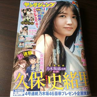 乃木坂46 漫画雑誌の通販 27点 | 乃木坂46のエンタメ/ホビーを