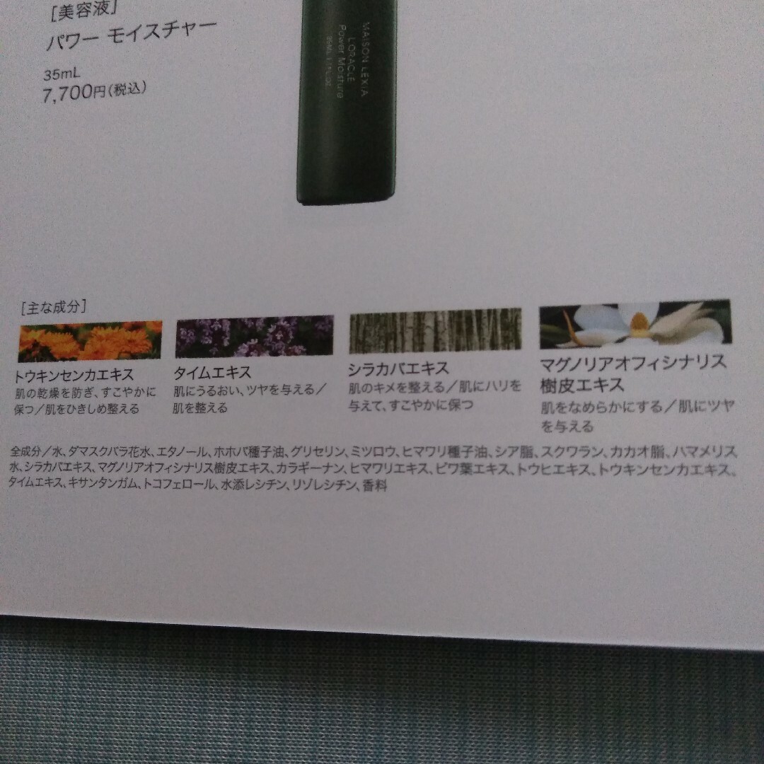 メゾンレクシア オラクル 美容液 パワーモイスチャー 10本 計50ml - 美容液 メゾンレクシア オラクル パワーモイスチャー