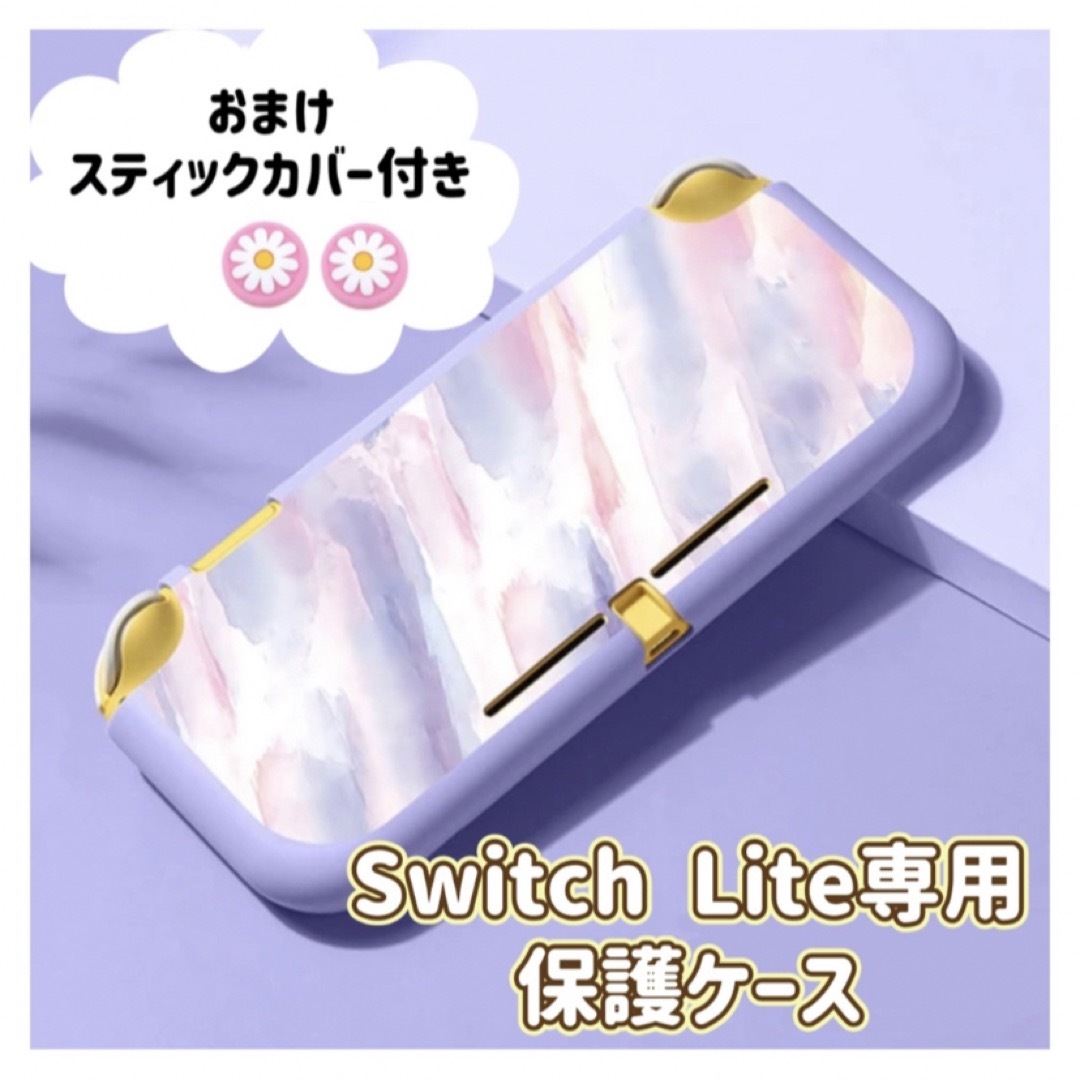 Switch Lite lite カバー ケース 可愛い スイッチライト   エンタメ/ホビーのゲームソフト/ゲーム機本体(その他)の商品写真