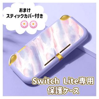 Switch Lite lite カバー ケース 可愛い スイッチライト  (その他)