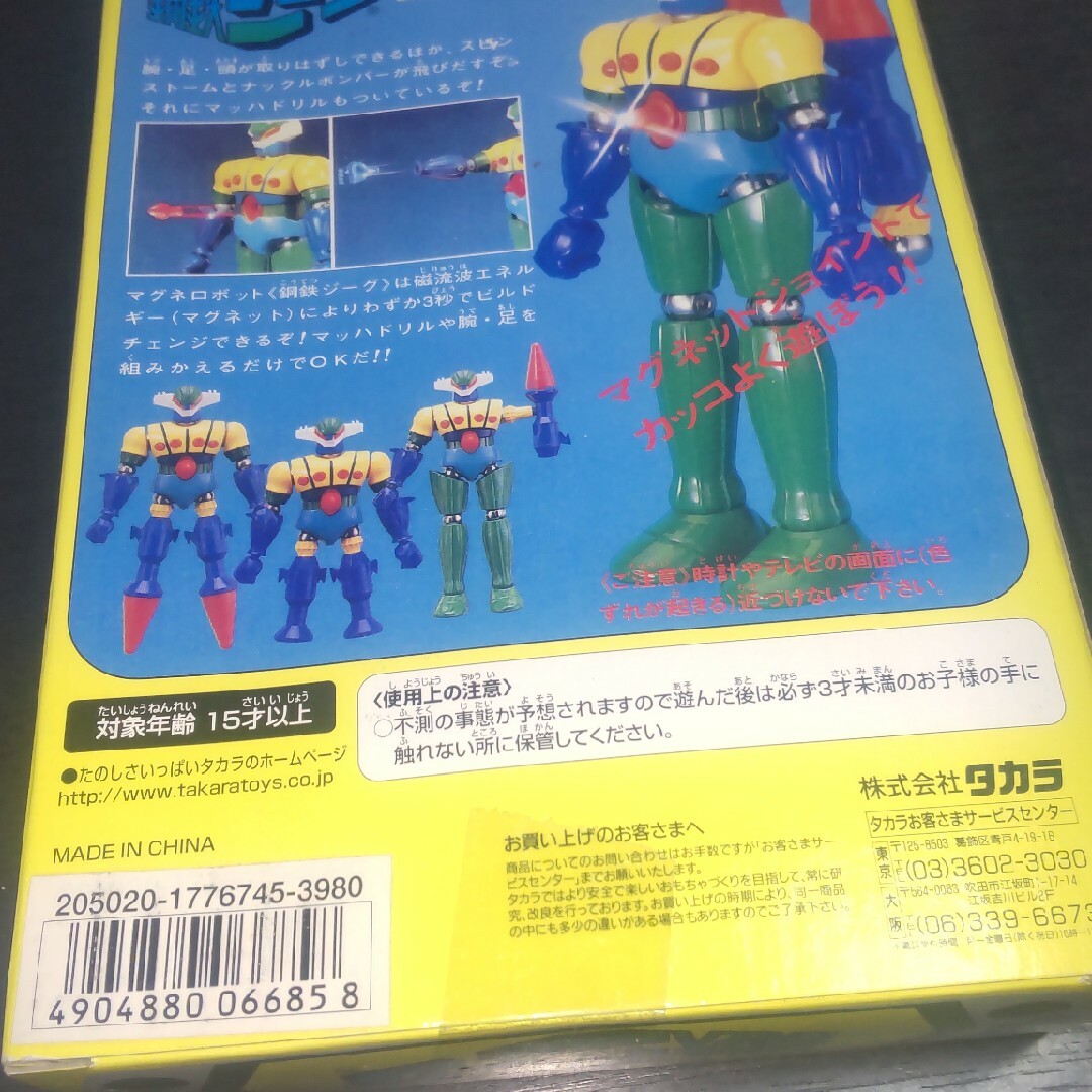 Takara Tomy(タカラトミー)の鋼鉄ジーグクリアー ハンドメイドのおもちゃ(フィギュア)の商品写真