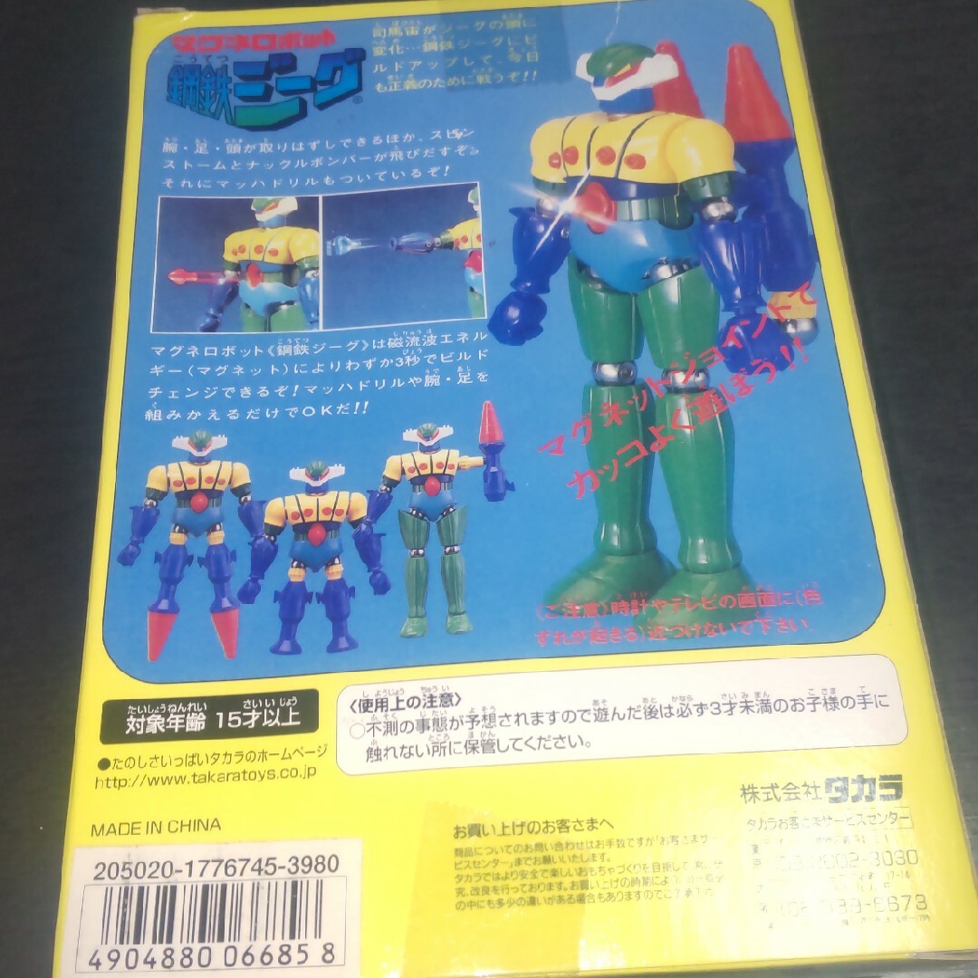 Takara Tomy(タカラトミー)の鋼鉄ジーグクリアー ハンドメイドのおもちゃ(フィギュア)の商品写真