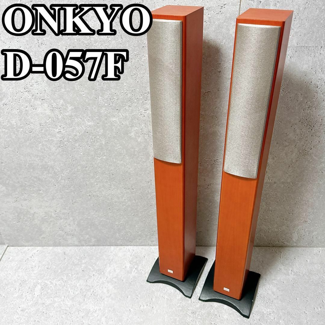 ONKYO D-057F トールボーイスピーカー 木目 高音質 www.oldsiteesamc ...