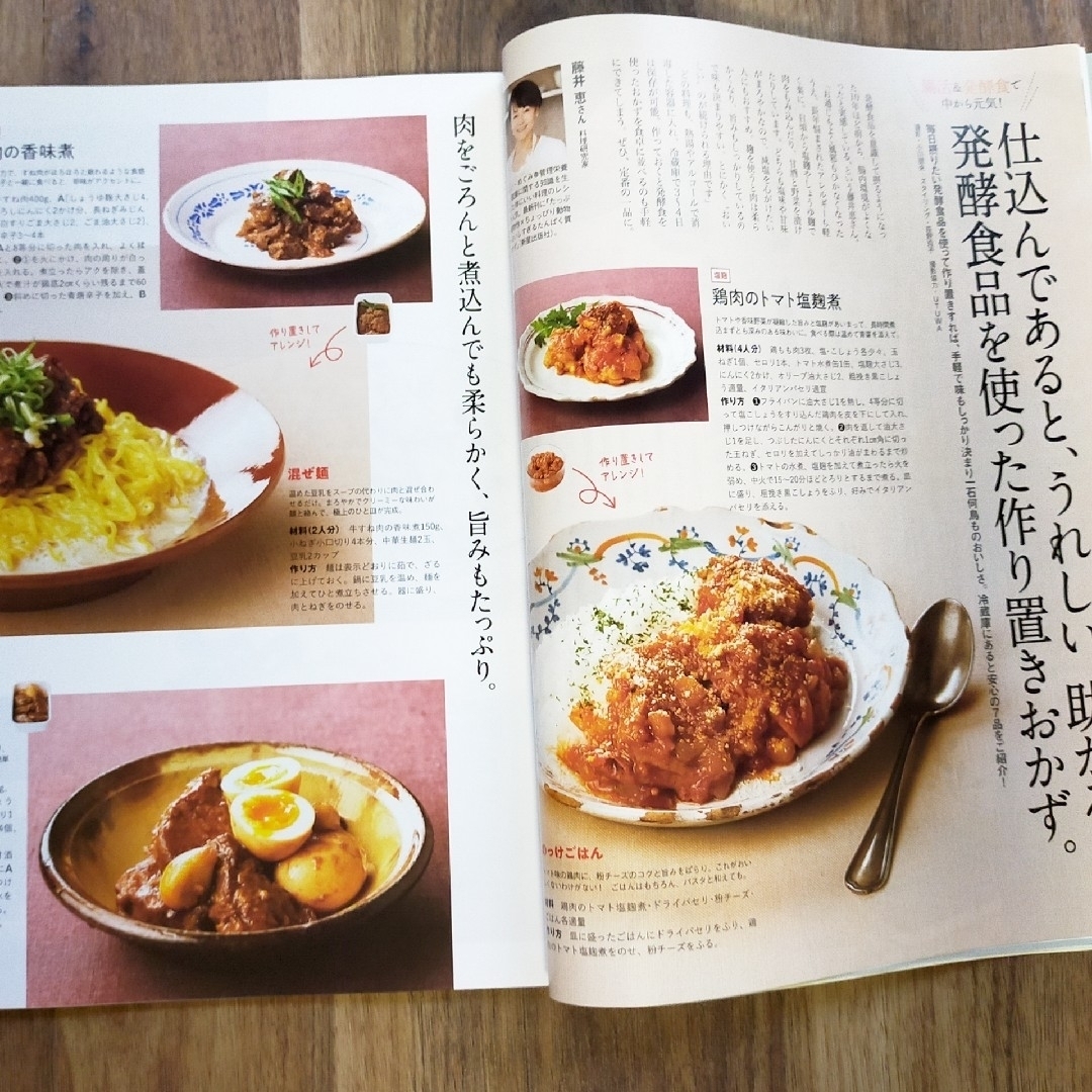 クロワッサン 雑誌 本 腸 腸活 発酵 エンタメ/ホビーの雑誌(美容)の商品写真