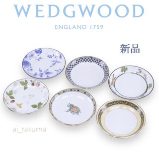 WEDGWOOD - 新品☆廃盤希少 ウェッジウッド プチトレイ 6枚アソート