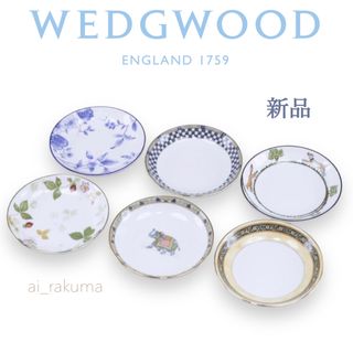 WEDGWOOD - 新品☆廃盤希少 ウェッジウッド プチトレイ 6枚アソート ...