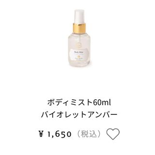 Laline - ▽お値下げ▽laline ボディスクラブ、ミスト、クリームの