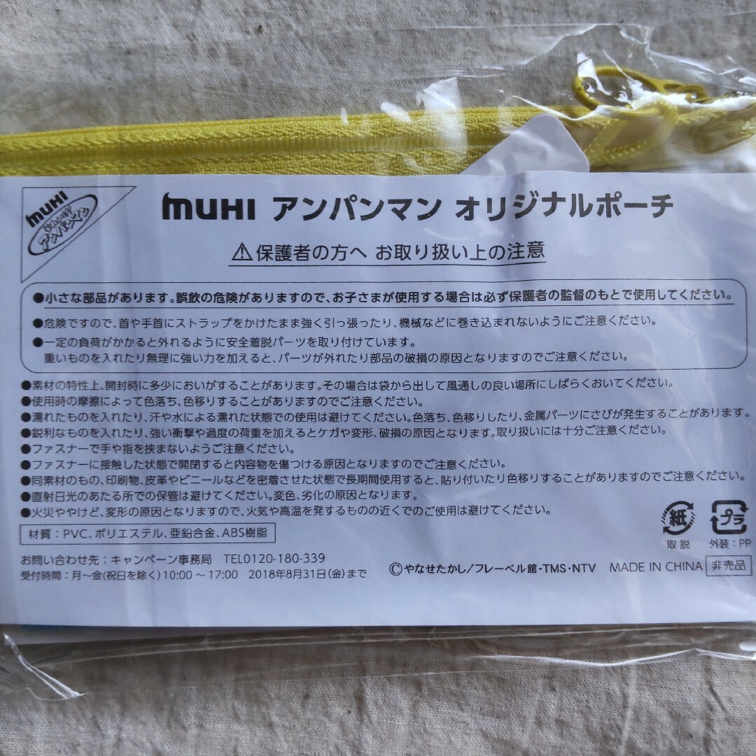 アンパンマン(アンパンマン)の《非売品・未使用》アンパンマン　タンバリン１点・ネームタグ２点＋おまけ キッズ/ベビー/マタニティのおもちゃ(楽器のおもちゃ)の商品写真