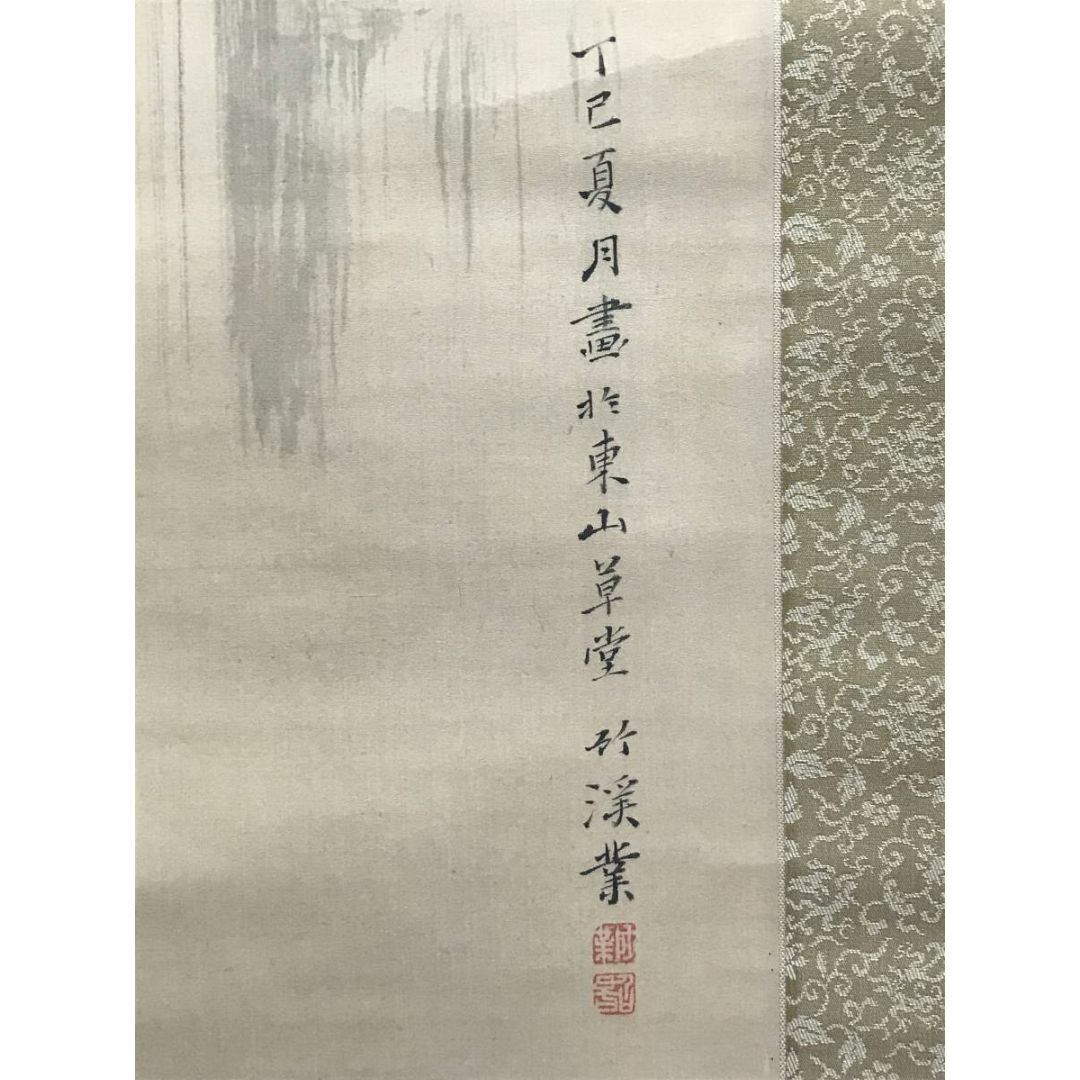 真作】中林竹渓/滝図/山水図/掛軸☆宝船☆AC-659 真作】中林竹渓/滝図/山水図/掛軸☆宝船☆AC-659