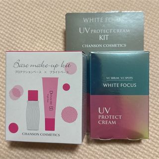 CHANSON COSMETICS(サンプル/トライアルキット)のフリマ CHANSON COSMETICS(サンプル/トライアルキット)のフリマ