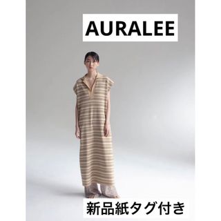 オーラリー新品紙タグ付き★日本製!ボーダーニットロングワンピ