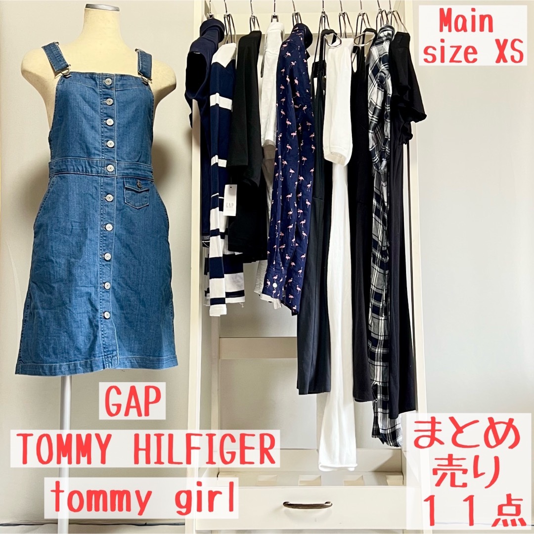 TOMMY HILFIGER - 【まとめ売り】11点 GAP TOMMY HILFIGER tommygirlの