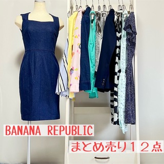 バナナリパブリック(Banana Republic)の【まとめ売り】12点 BANANA REPUBLIC お得セット(セット/コーデ)