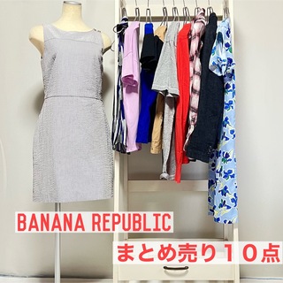 バナナリパブリック(Banana Republic)の【まとめ売り】10点 BANANA REPUBLIC  お得セット(セット/コーデ)