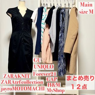 エイチアンドエム(H&M)の【まとめ売り】12点 H&M ZARAKNIT UNIQLO Forever21(セット/コーデ)