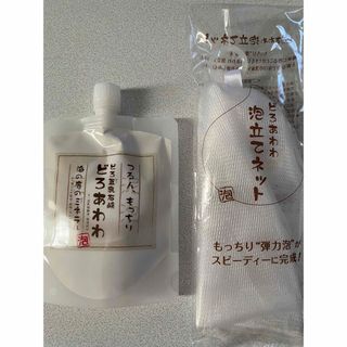 どろ豆乳石鹸どろあわわ　　泡立てネット(洗顔料)