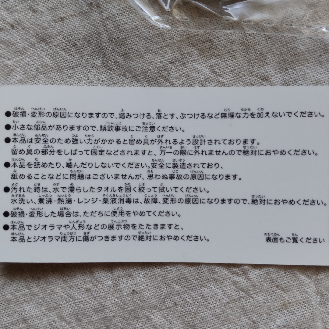 アンパンマン(アンパンマン)の《最終価格》《非売品・未使用》アンパンマン タンバリン・ネームタグ＋おまけ キッズ/ベビー/マタニティのおもちゃ(楽器のおもちゃ)の商品写真