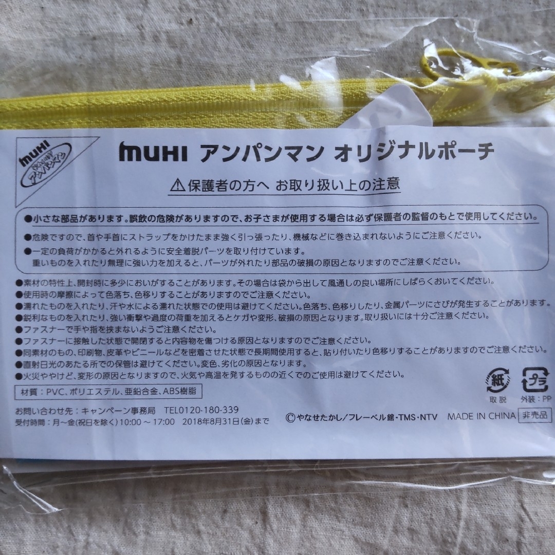 アンパンマン(アンパンマン)の《最終価格》《非売品・未使用》アンパンマン タンバリン・ネームタグ＋おまけ キッズ/ベビー/マタニティのおもちゃ(楽器のおもちゃ)の商品写真