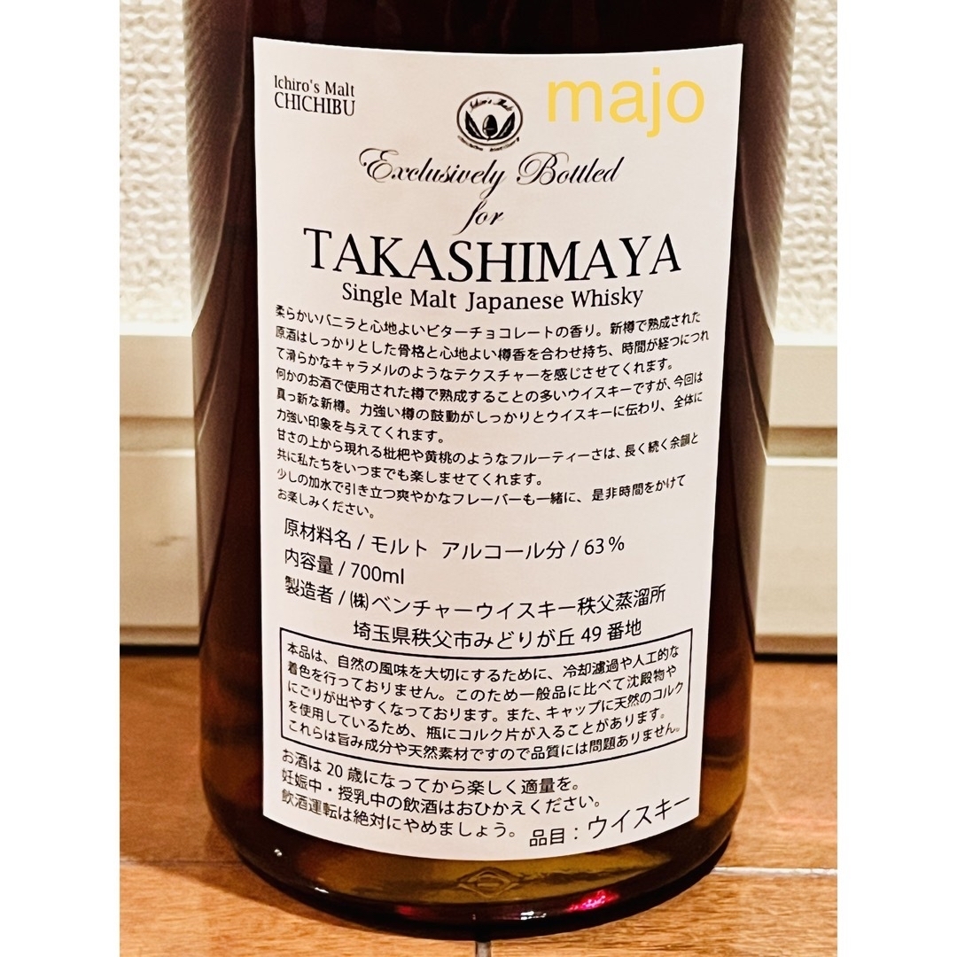 髙島屋(タカシマヤ)のイチローズモルト 干支ボトル 寅年 2022 食品/飲料/酒の酒(ウイスキー)の商品写真