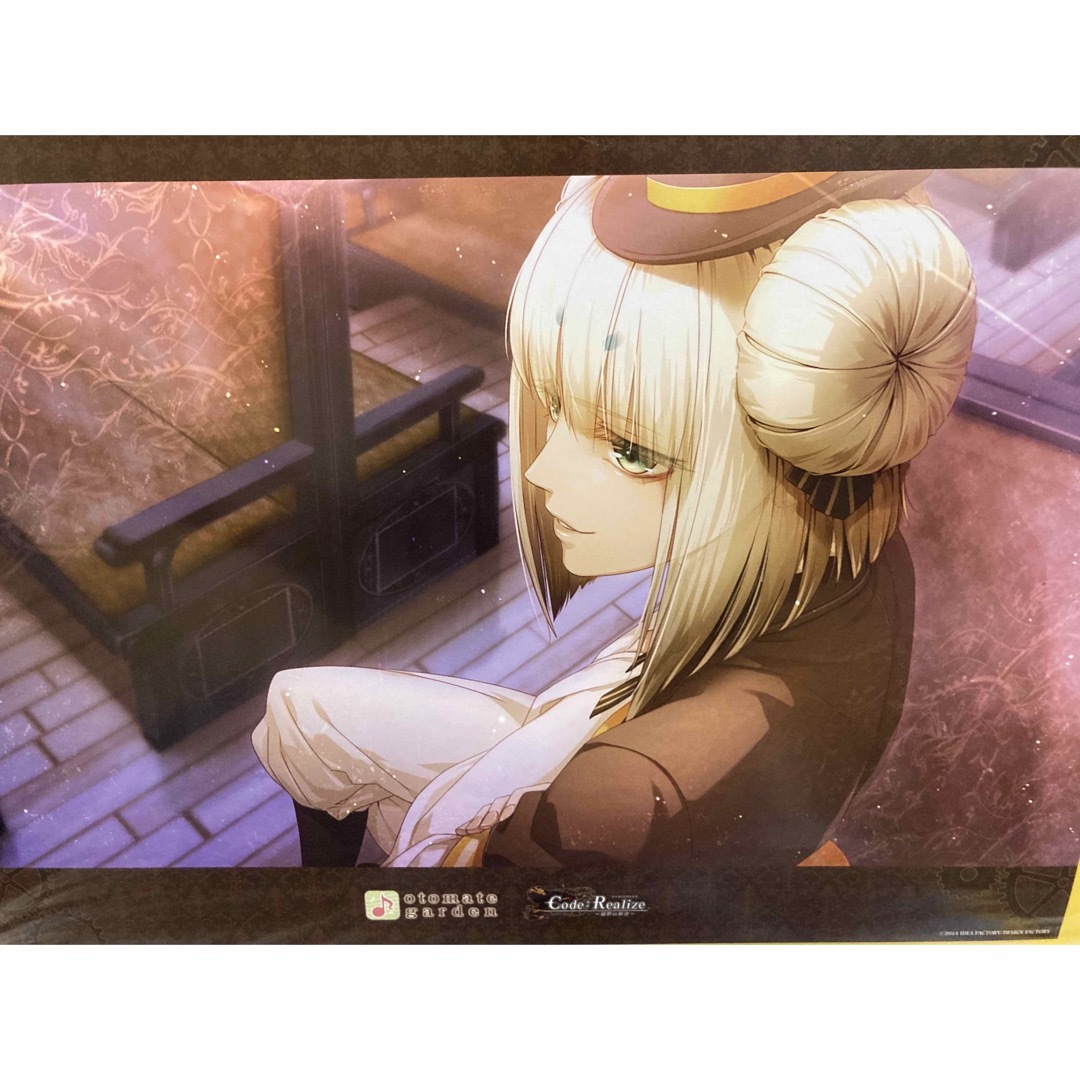 オトメイトガーデン Code：Realize コドリアランチョン