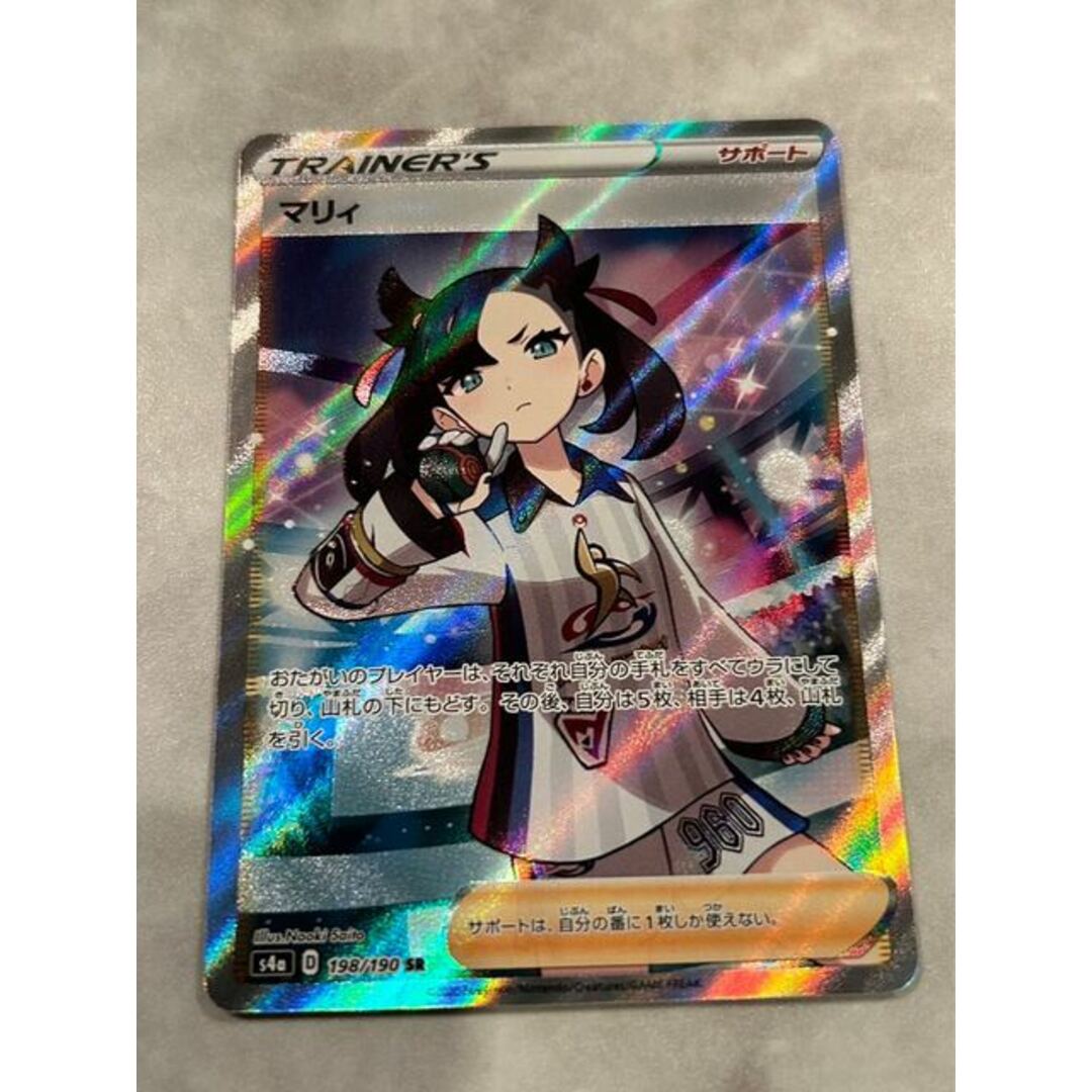 ポケモン - マリィ SR シャイニースターV シャイニーマリィ SR 198/190 ポケモン - マリィ SR シャイニースターV シャイニーマリィ SR 198/190