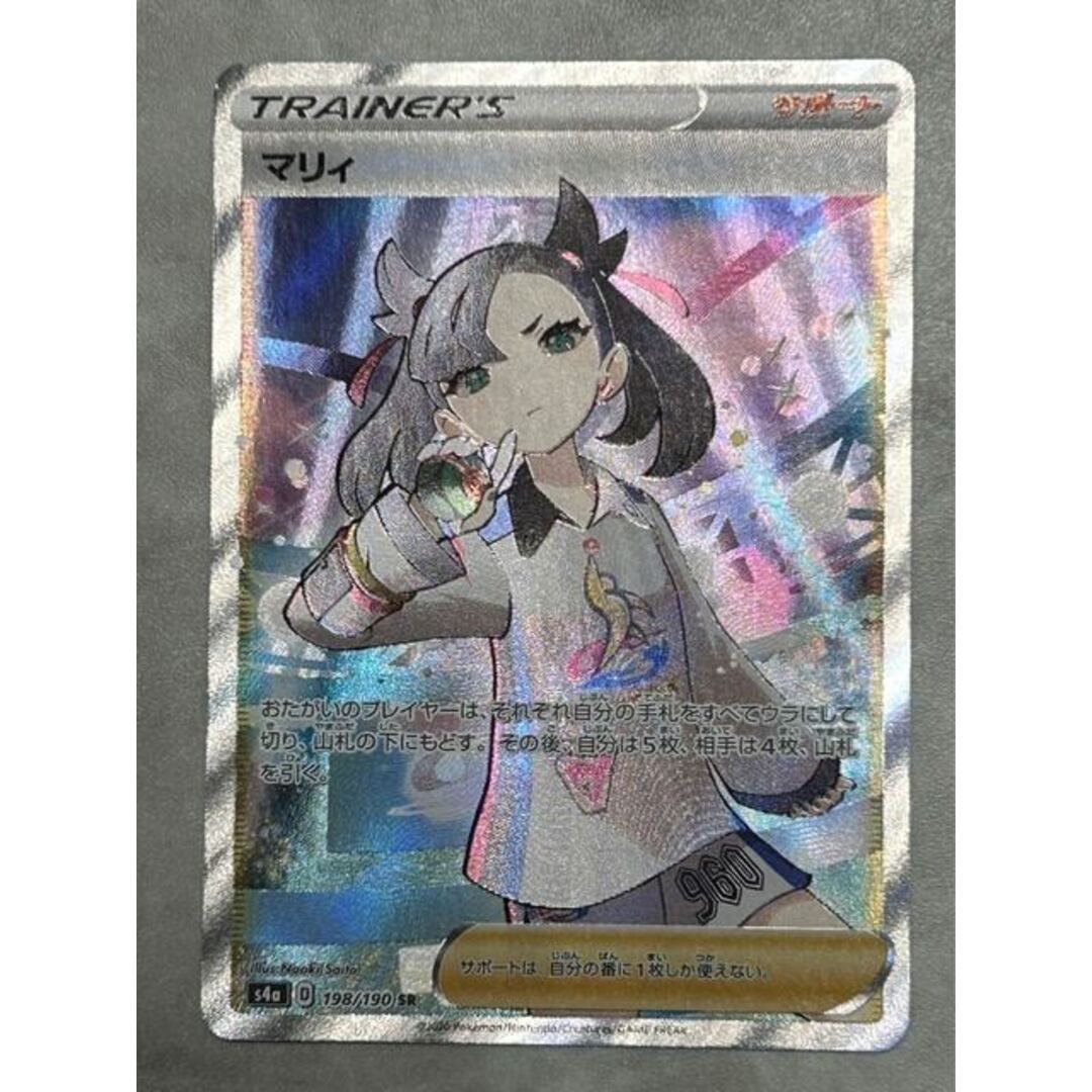 ポケモン - マリィ SR シャイニースターV シャイニーマリィ SR 198/190 ポケモン - マリィ SR シャイニースターV シャイニーマリィ SR 198/190