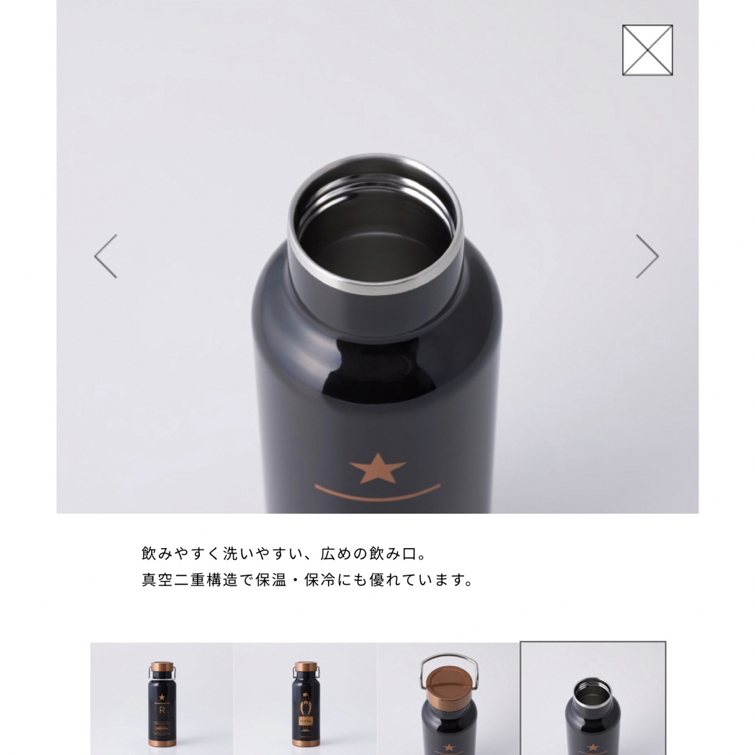 Starbucks Coffee(スターバックスコーヒー)のPORTER スターバックス リザーブ® ステンレスボトル ブラック 473ml インテリア/住まい/日用品のキッチン/食器(タンブラー)の商品写真