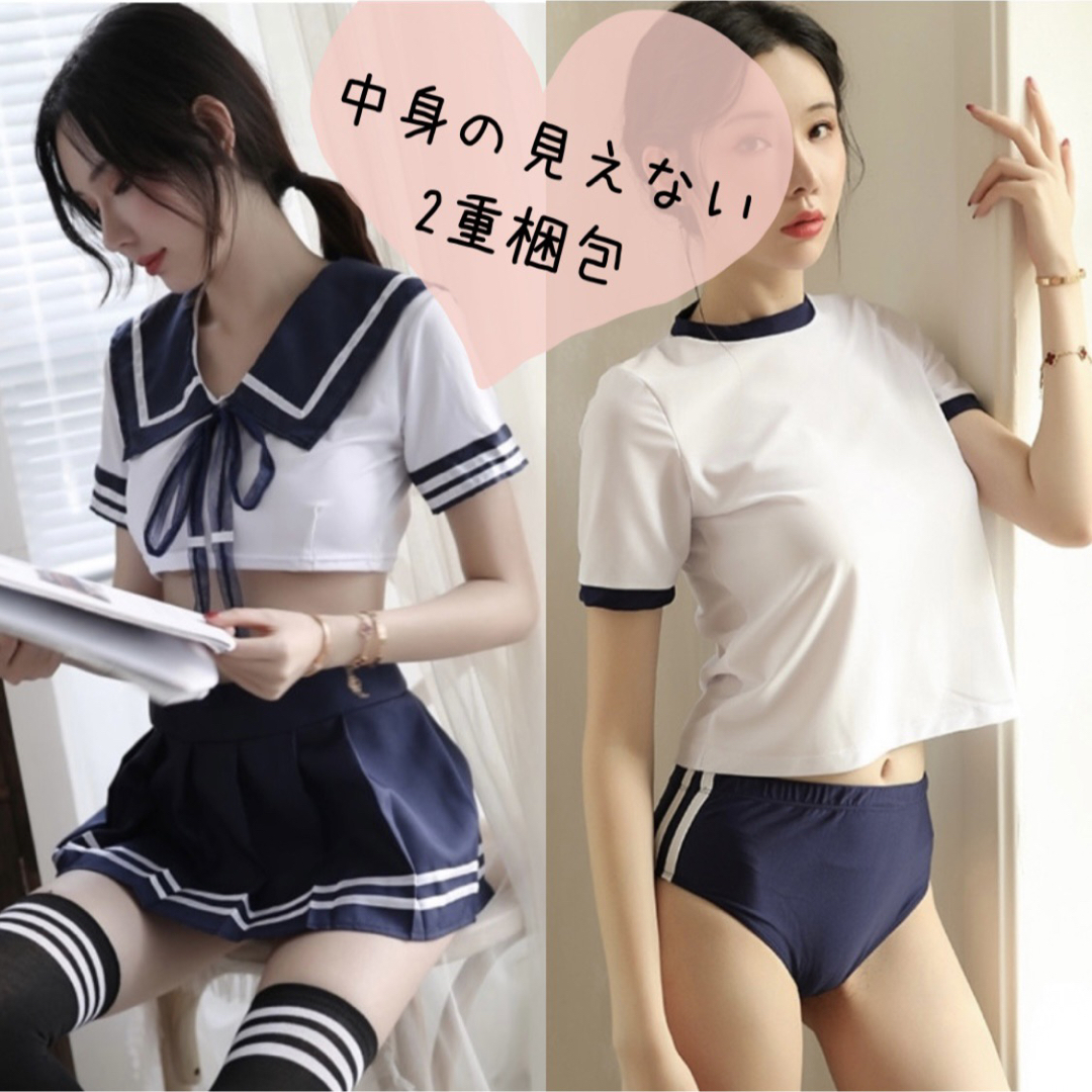 ミニ丈セーラー服　ヘソ出し　ブルマ　制服　リボン　体操服　女子高生　匿名配送 エンタメ/ホビーのコスプレ(衣装)の商品写真