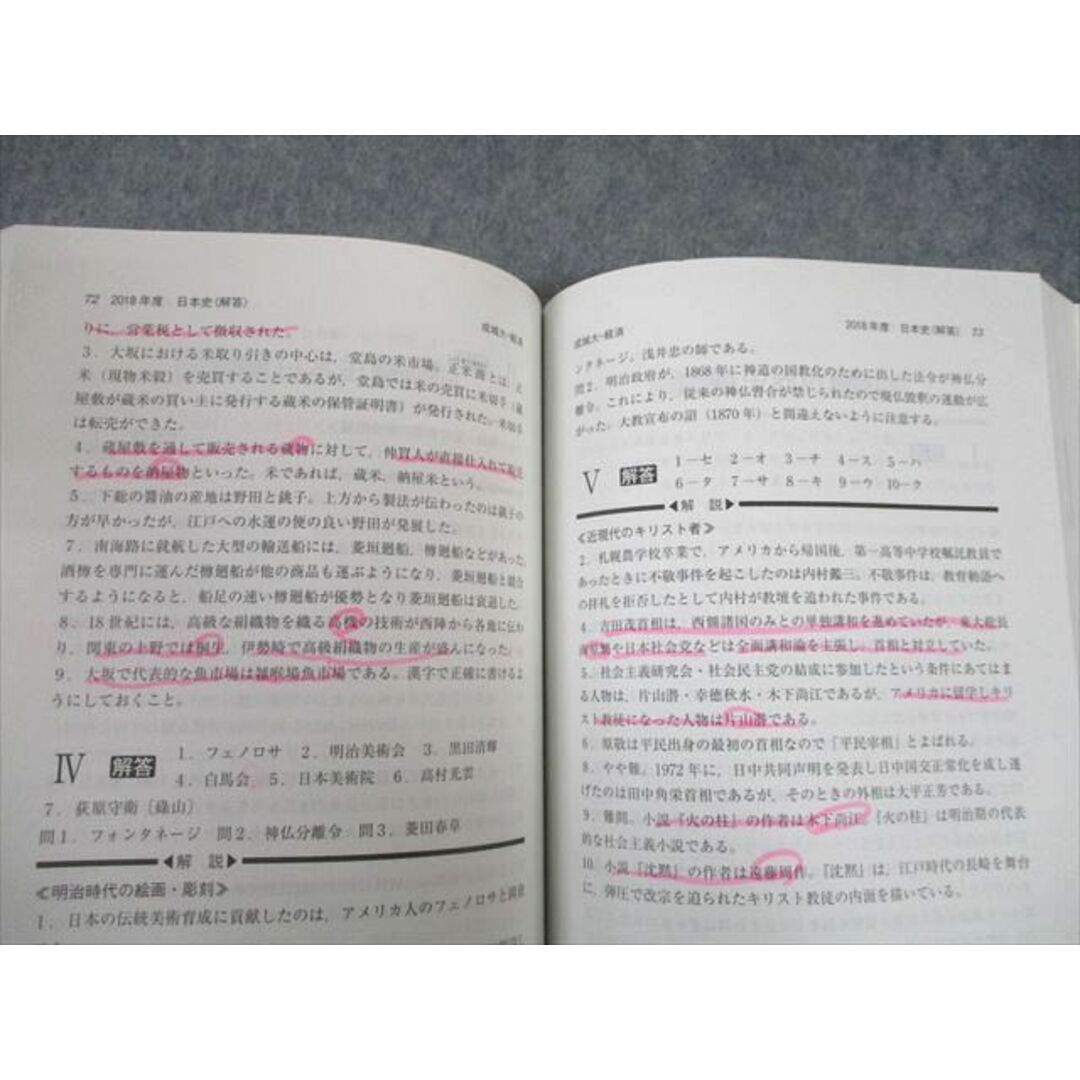 教学社 2020 成城大学 経済学部・法学部-A方式 最近3ヵ年 過去問