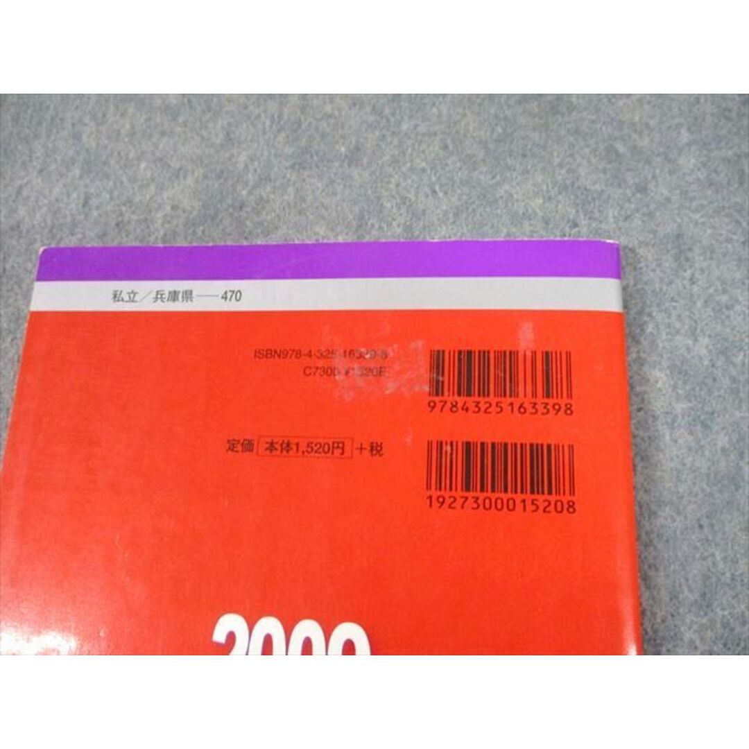 教学社 2009 大手前大学/短期大学 最近3ヵ年 過去問と対策 大学 教学社 2009 大手前大学/短期大学 最近3ヵ年 過去問と対策 大学