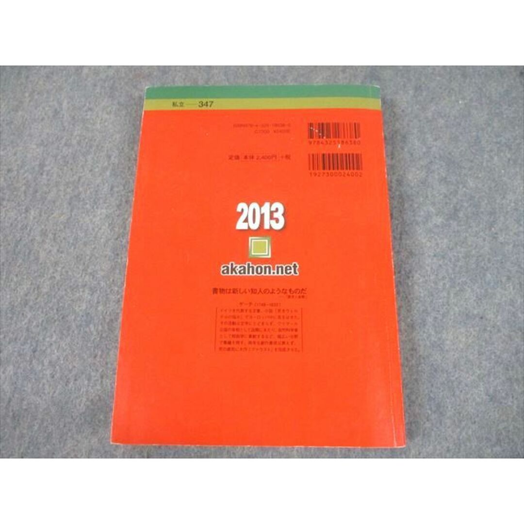 教学社 2013 東京理科大学 薬学部-B方式 最近5ヵ年 過去問と対策 教学社 2013 東京理科大学 薬学部-B方式 最近5ヵ年 過去問と対策