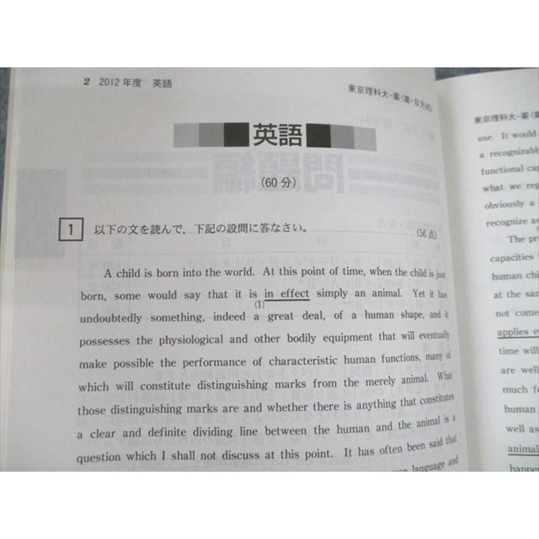 教学社 2013 東京理科大学 薬学部-B方式 最近5ヵ年 過去問と対策 教学社 2013 東京理科大学 薬学部-B方式 最近5ヵ年 過去問と対策