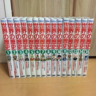 ガッケン(学研)の学研まんが　世界の歴史全巻セット(全巻セット)