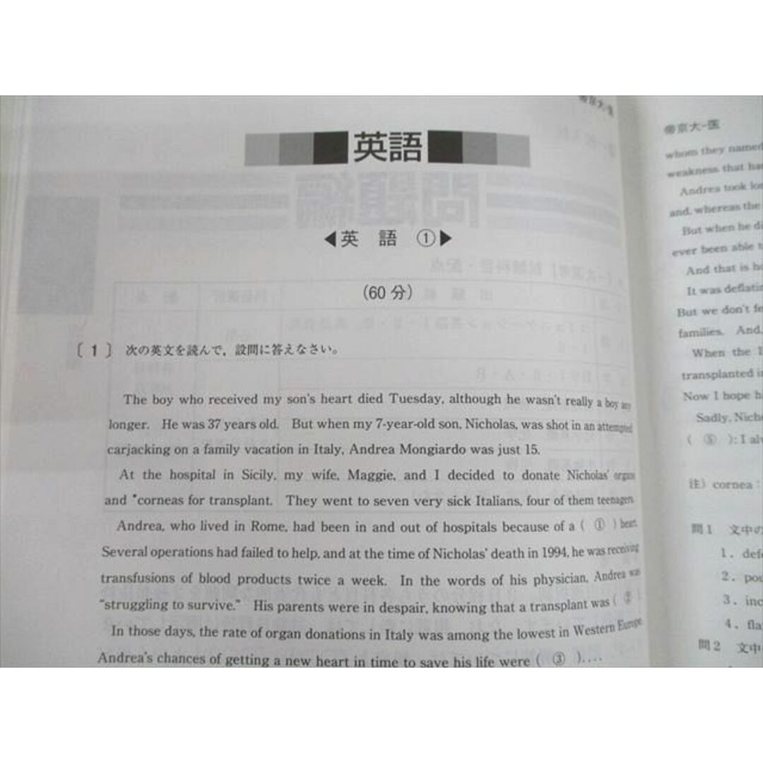 教学社 2019 帝京大学 医学部 最近4ヵ年 過去問と対策 大学入試 教学社 2019 帝京大学 医学部 最近4ヵ年 過去問と対策 大学入試