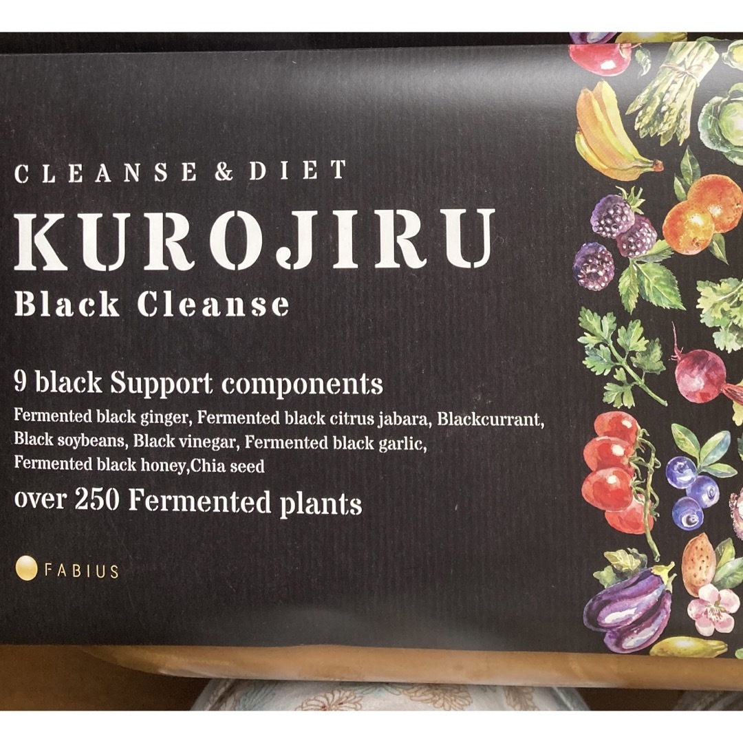 ファビウス FABIUS KUROJIRU Black Cleanse - ダイエット食品