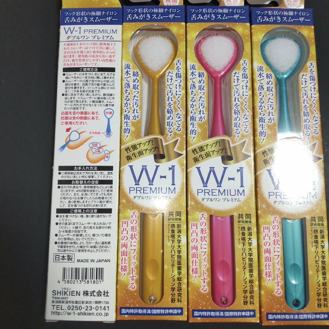 シキエン ダブルワンプレミアム 舌みがき ４本 舌ブラシの通販 by