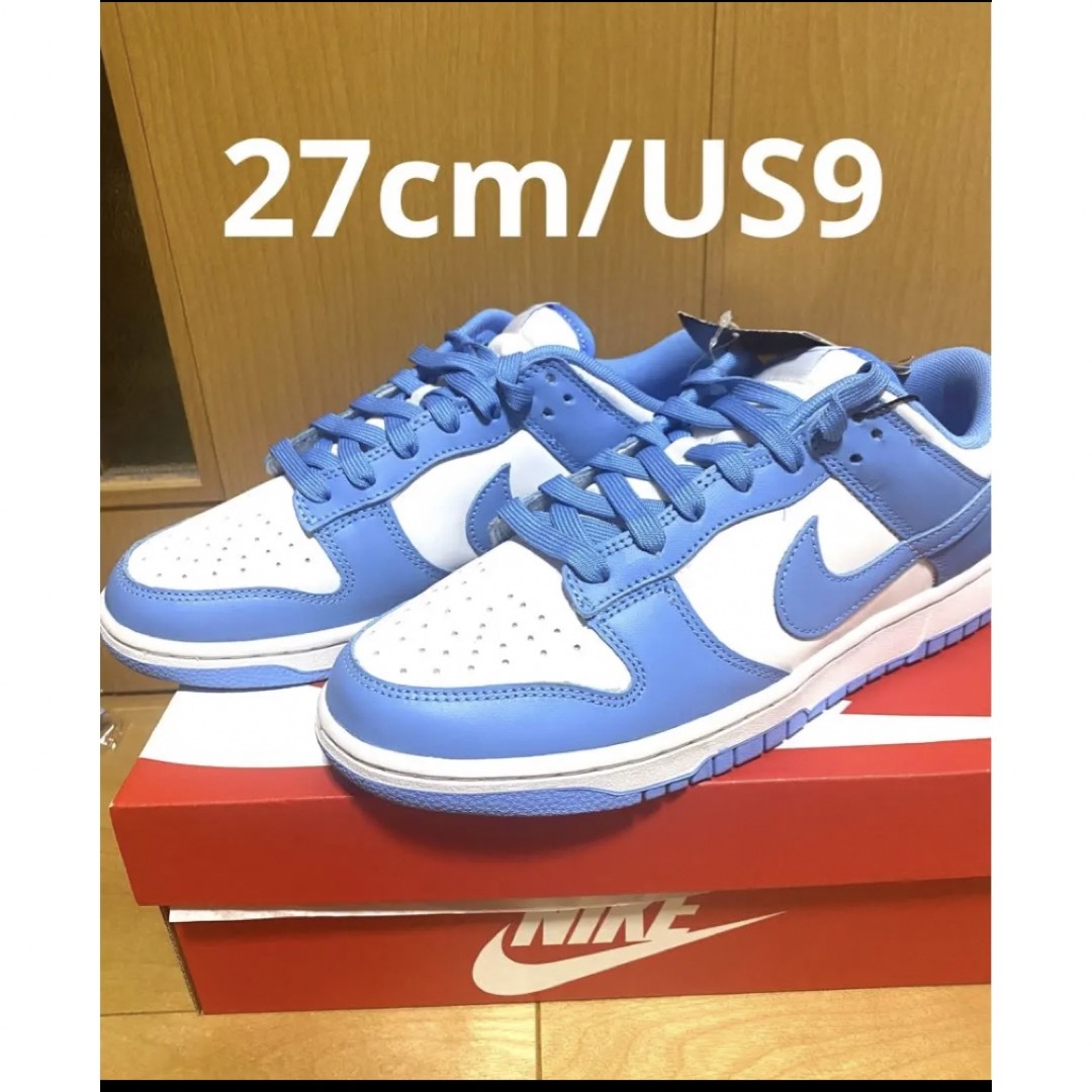 NIKE DUNK LOW UNIVERSITY BLUE ダンク UNC 27