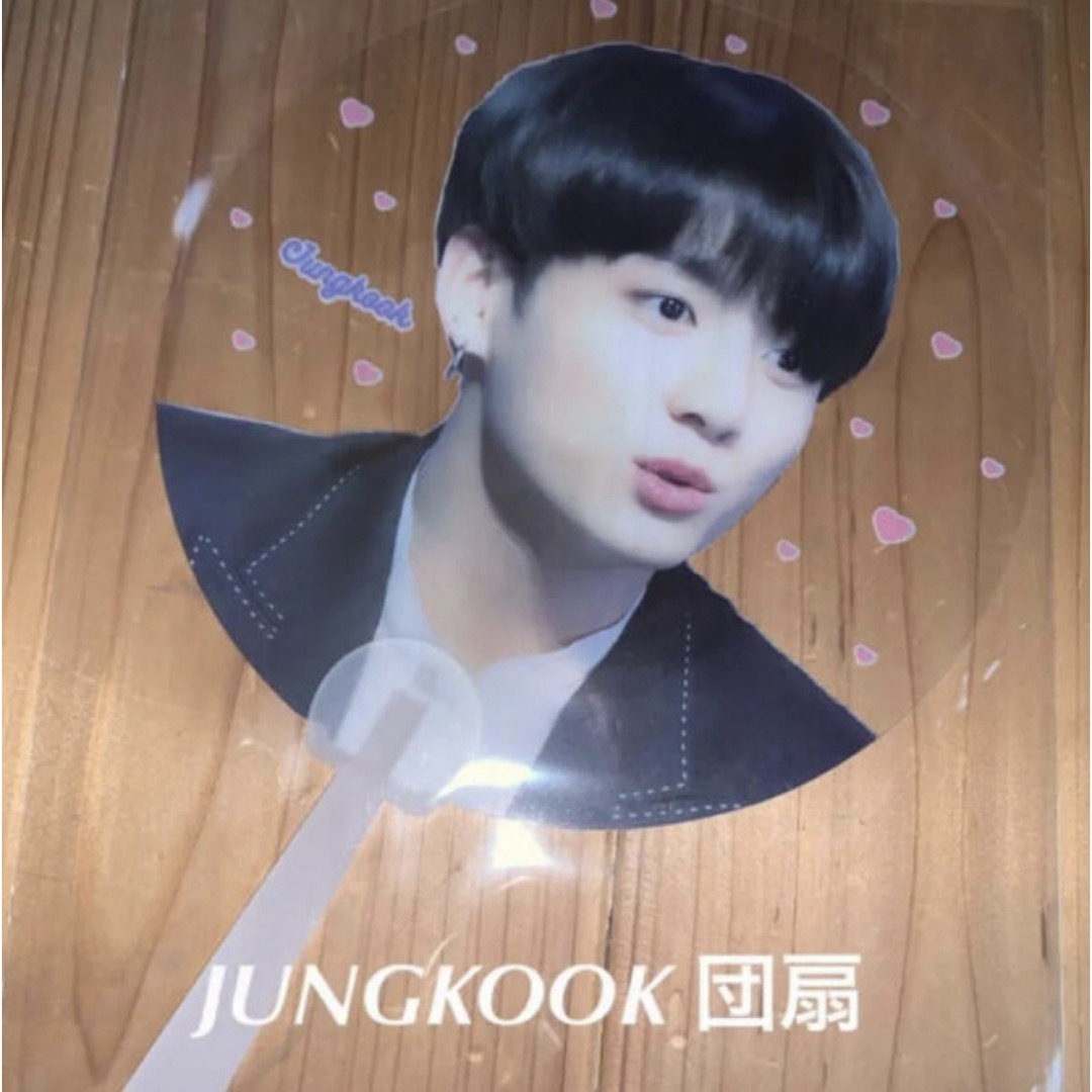 防弾少年団　BTS うちわ JUNGKOOK ジョングク