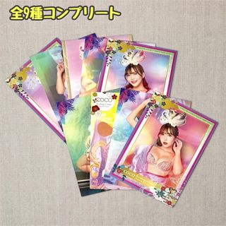 【匿名配送】バーレスク東京トレカ 9枚セット COCO グラビアアイドル(アイドルグッズ)