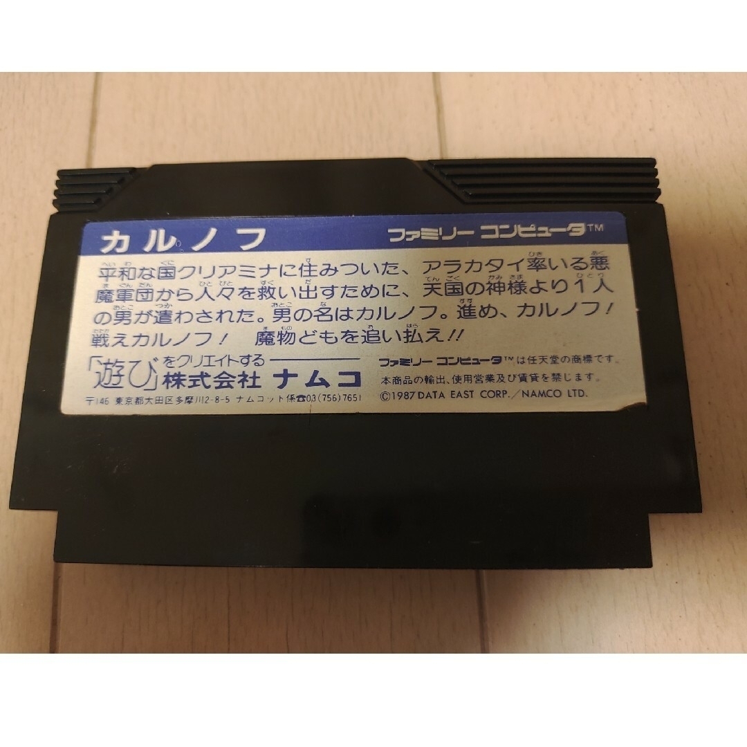 ファミリーコンピュータ(ファミリーコンピュータ)の【ハク様専用】カルノフ（箱・取説共になし）、バイナリィランド、熱血硬派くにおくん エンタメ/ホビーのゲームソフト/ゲーム機本体(家庭用ゲームソフト)の商品写真