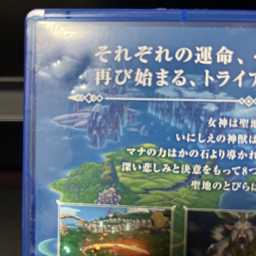 PlayStation4(プレイステーション4)の聖剣伝説3 トライアルズ オブ マナ PS4 エンタメ/ホビーのゲームソフト/ゲーム機本体(家庭用ゲームソフト)の商品写真