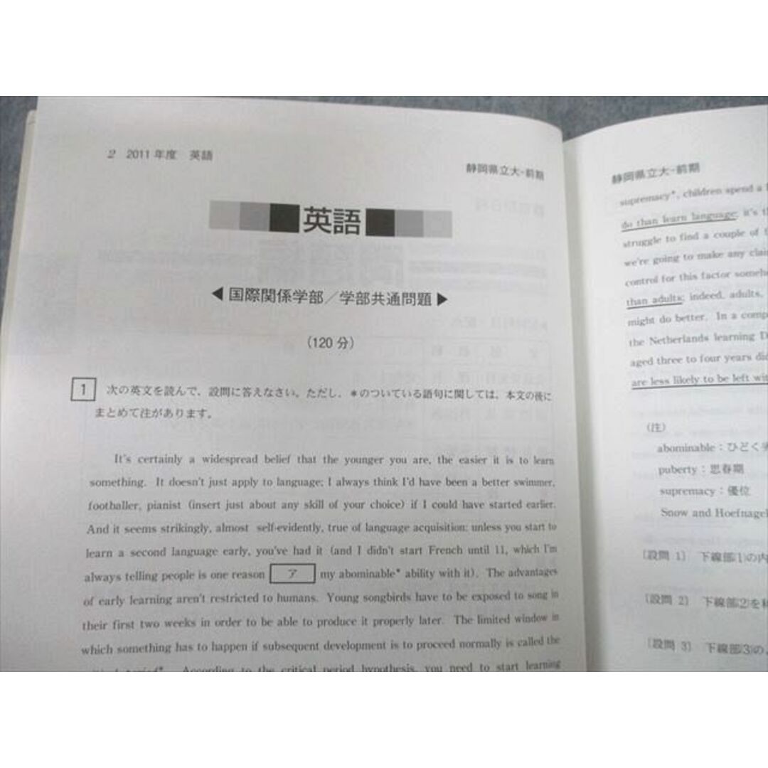 TV12-184 教学社 2012 静岡県立大学 最近3ヵ年 問題と対策 大学入試シリーズ 赤本 12s1D エンタメ/ホビーの本(語学/参考書)の商品写真