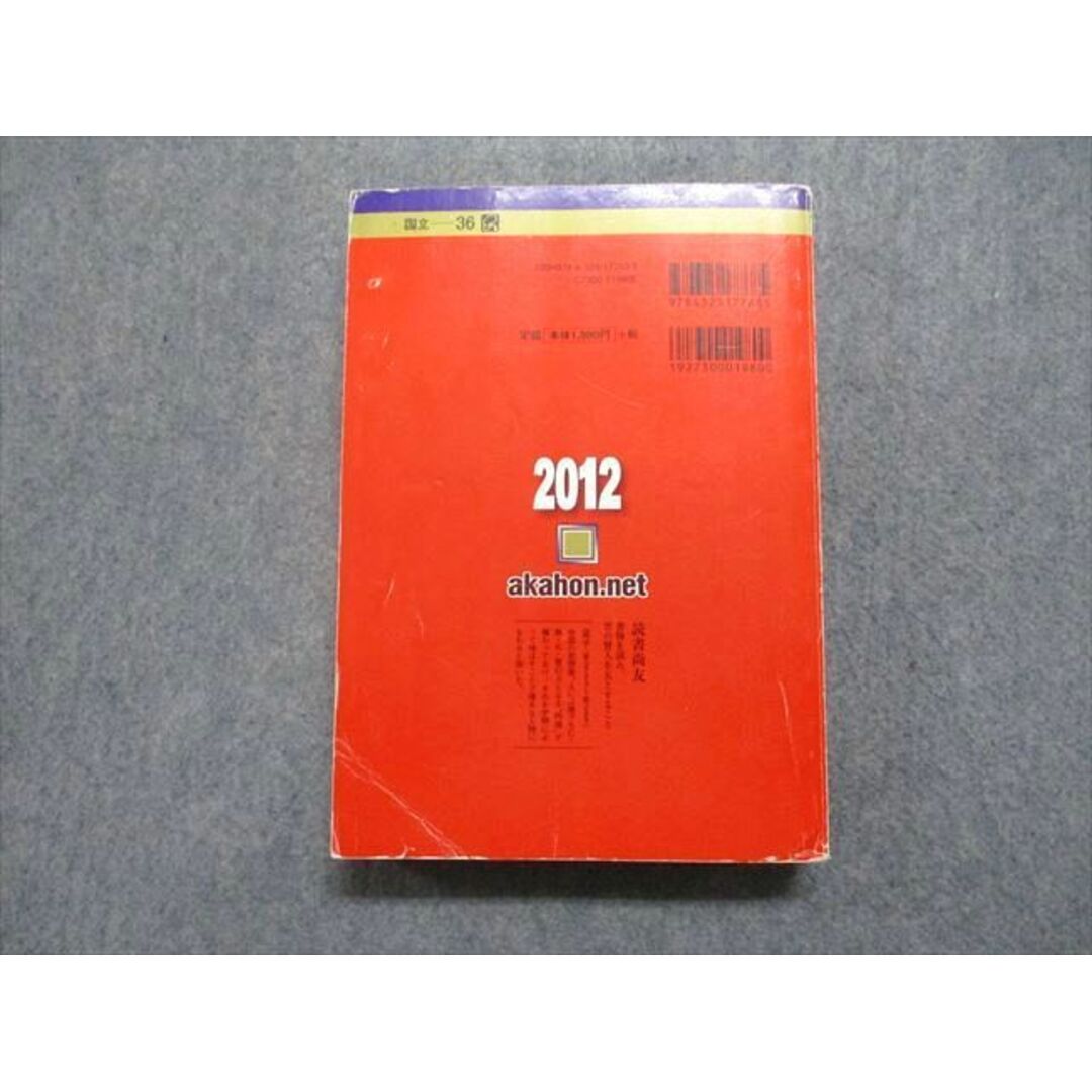教学社 千葉大学 理系 前期日程 最近4ヵ年 2012年 英語/数学 教学社 千葉大学 理系 前期日程 最近4ヵ年 2012年 英語/数学