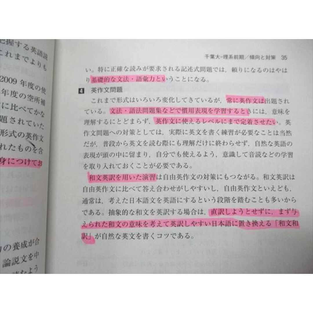 教学社 千葉大学 理系 前期日程 最近4ヵ年 2012年 英語/数学 教学社 千葉大学 理系 前期日程 最近4ヵ年 2012年 英語/数学