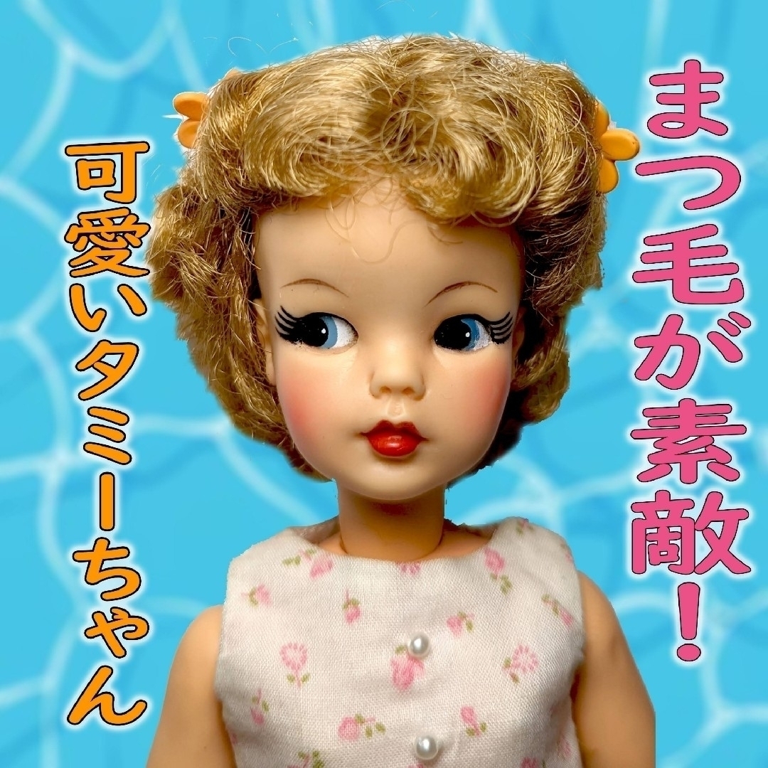 まつ毛が素敵! 可愛いタミーちゃん-benkhelifa-dz.com